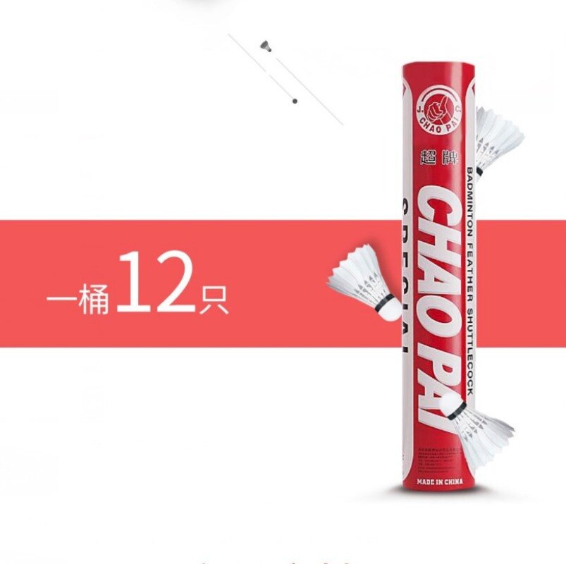 Shenzhen Chaopai Red chao yu Furry Ball 12 Shuttlecocks in Each Box Durable Junior High School Training Game Indoor Outdoor Shut