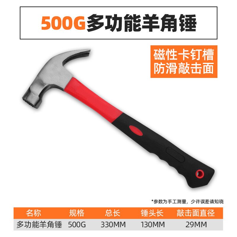 Claw Hammer for Woodworking Multifunction Shockproof Steel Hammer Small Hardware Safety Hammer Household Hand Tools: Fiber handle500G