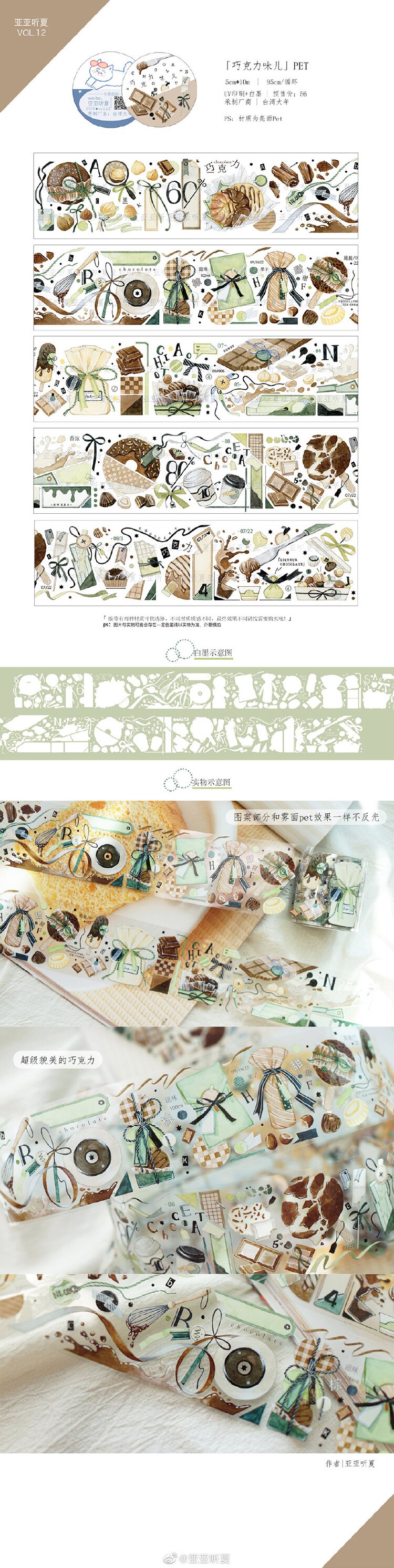 1 Loop Decoratieve Journal Washi Tape Sample Helder Huisdier Chocolade Smaak Zelfklevende Release Papier