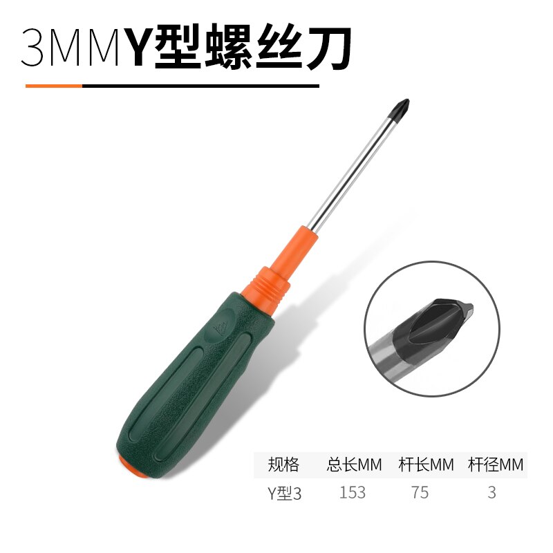 Triangle screwdriver set assembly and disassembly socket Special shaped herringbone U-shaped Y-shaped inner cross magnetic: Y-shaped 3MM