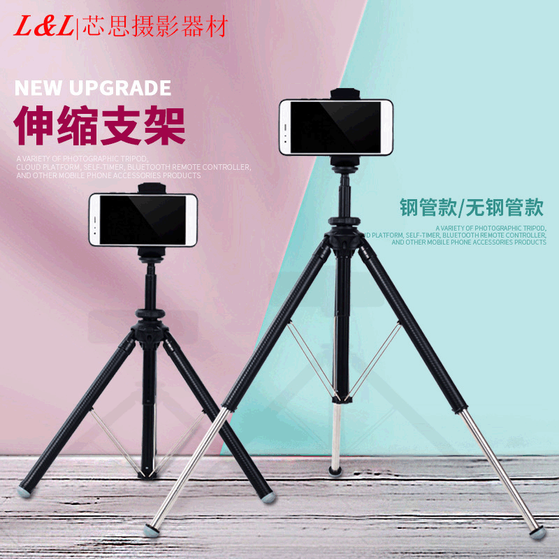 Telescopic Bracket Mobile Phone Live Selfie Camera Photo Shoot Multi-Functional Tripod Mount: Steel Tube