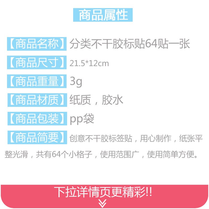 10PCS Label Sticker Self Adhesive Self Adhesive Paper Office Supplies Small Movable Price Price Paste Book Label