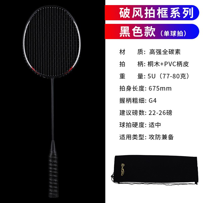 All Carbon Fiber Badminton Racket 5U 80g Pull 22-26 Pounds Durable Handle Sweat Absorbing Speed Racket -40
