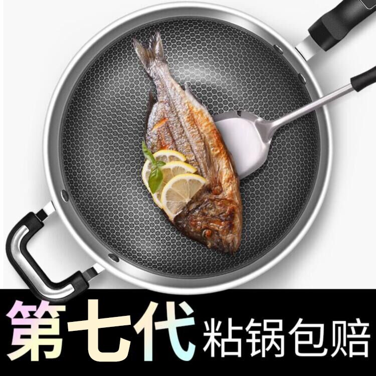 Germany 304 stainless steel wok no oil smoke cooking pot no coating non-stick cooker gas cooker household pot