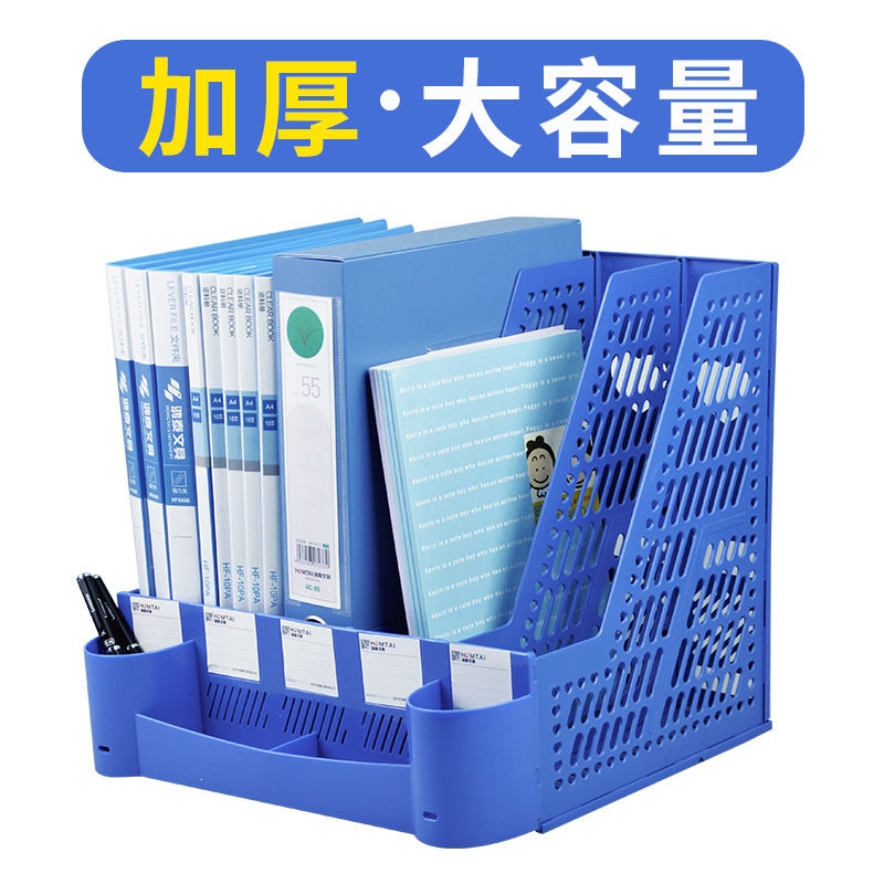 Document multi-layer frame data four-column blue book frame desk book end file storage box vertical sorting multi-functional sto