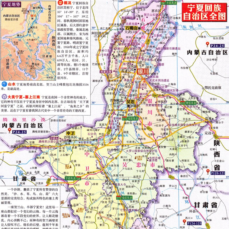 World Atlas Portable Travel Manual Learning Geography High Definition Printing Chinese Map Practical Set Educational Supplies