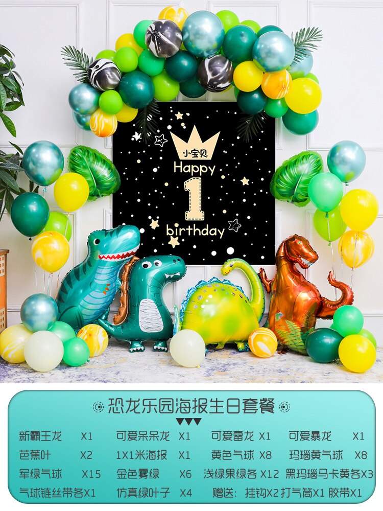 Children's Dinosaur Theme Decoration Scene Layout Boy Baby One Year Old Happy Birthday Party Background Wall Balloon: 10