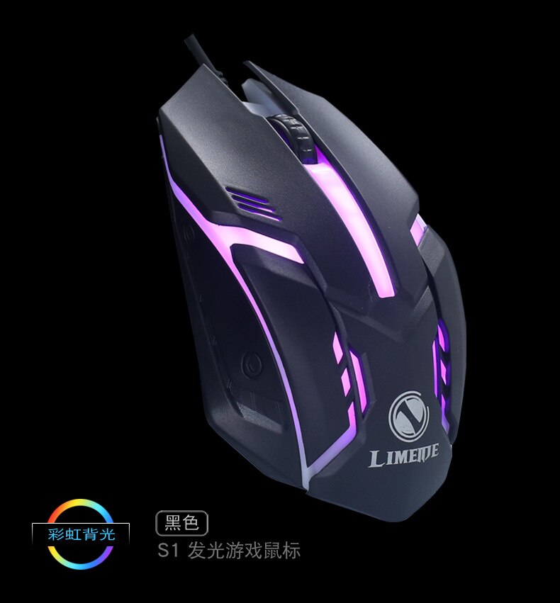 S1 wired gaming mouse with LED backlight 2000DPI USB interface silent office mouse suitable for desktop laptop: black