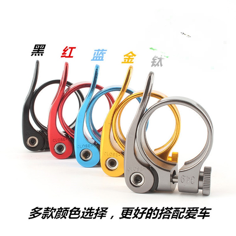 Q185 aluminium ultra-léger libération rapide vélo de route vtt montagne vélo siège tige de selle pince 31.8mm 34.9mm 50g, 4 couleurs