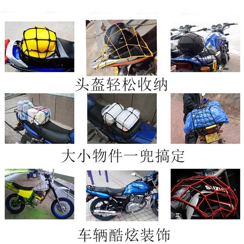 30*30cm motorcykel cykel lastnet elastisk bagage reb fast hjelm diverse 1 stk 5 farver motorcykel bagage reb