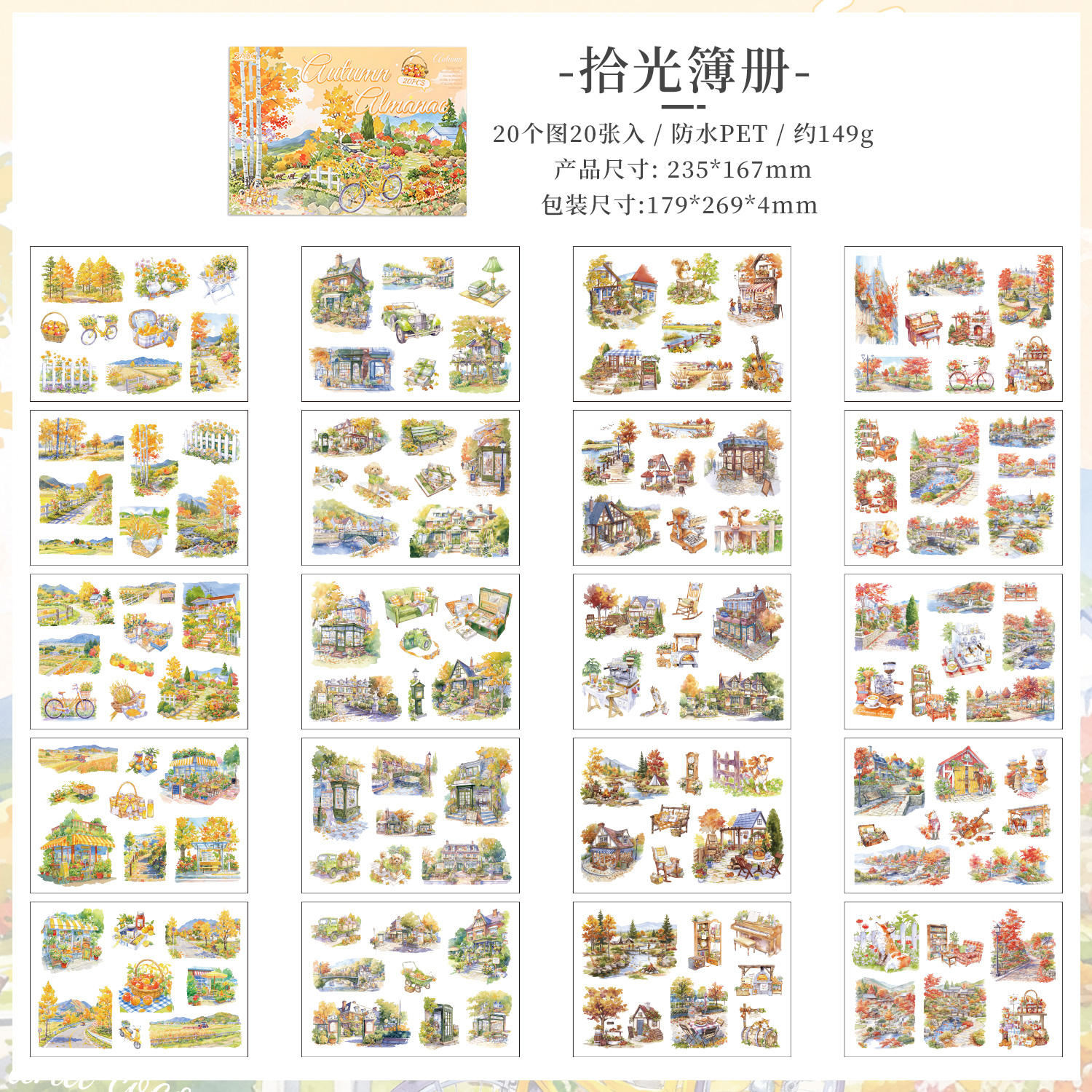 20 stuks lente, zomer, herfst, winter Landschap stansen sticker boek DIY handgemaakte plakboek esthetische briefpapier ﻿: lichtgeel