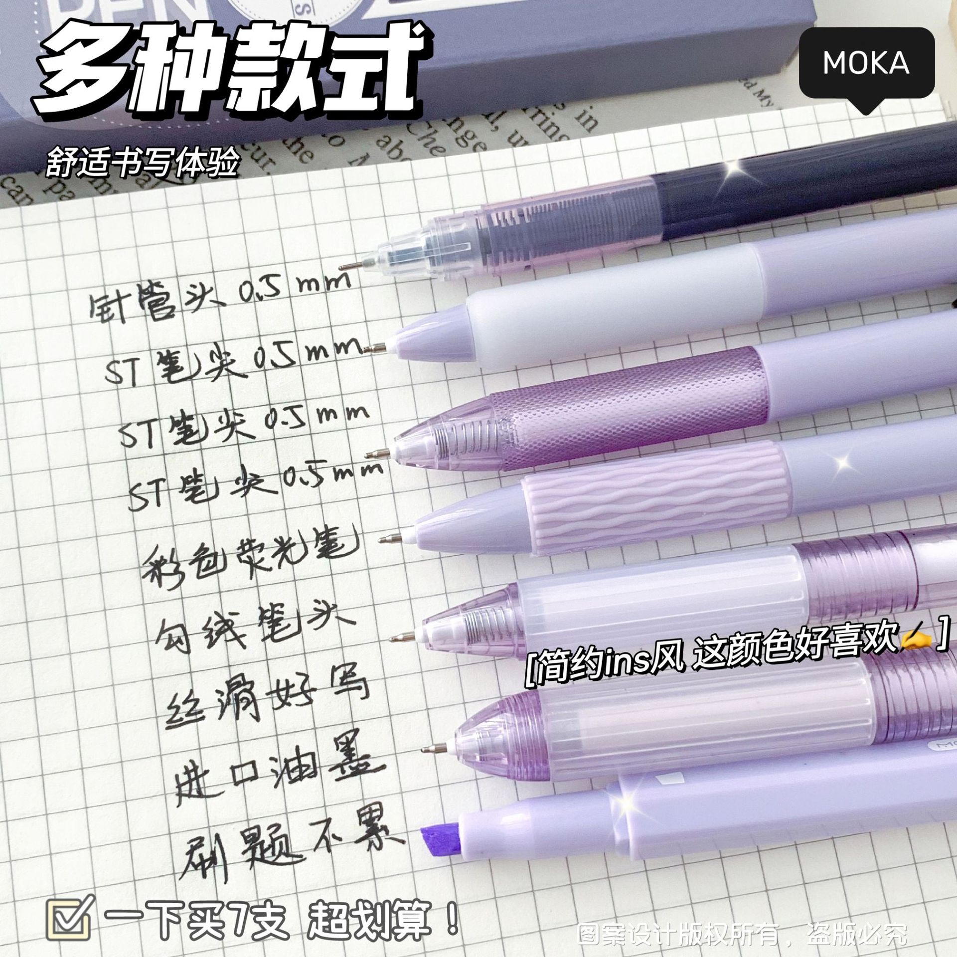Ensemble de stylos à encre à séchage rapide Kawaii, stylo à bille japonais, fournitures scolaires esthétiques, retour à l'école, 7 pièces