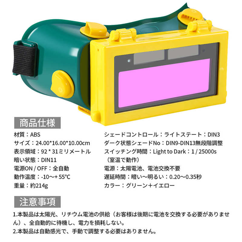 Welding screen Solar Auto Darkening Welding Cover Helmet Welding Eyeshade Eyes Goggles Safety for Welding
