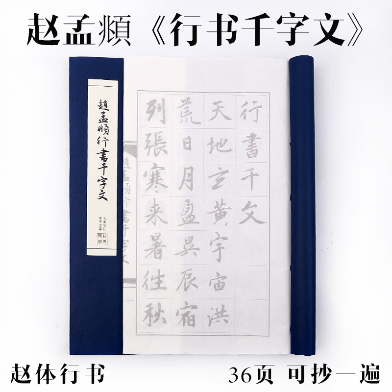 Brush Pen Copybooks Chinese Character Calligraphy Copybook Soft Brush Calligraphie Book Chinese Calligraphy Practice Copybooks: M