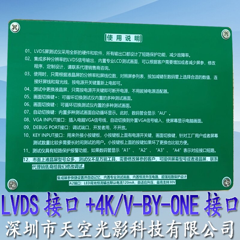 4K 2K LCD LED Screen Sixth Generation T-60S LVDS Screen Tester Repair Point Screen Detection Tool Box