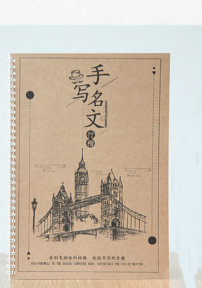 Calligraphy Copybook Chinese Character Running Script Calligraphy Practice Copybook Adult Children Handwriting Pen Copybook: Default Title