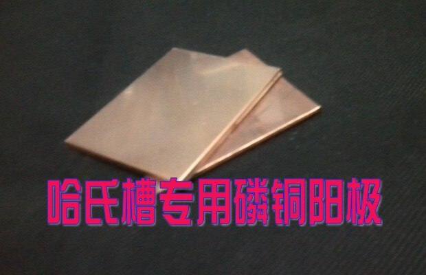 Hastelloy Phosphor Copper Anode for Electroplating Hull Cell Phosphor Copper Anode