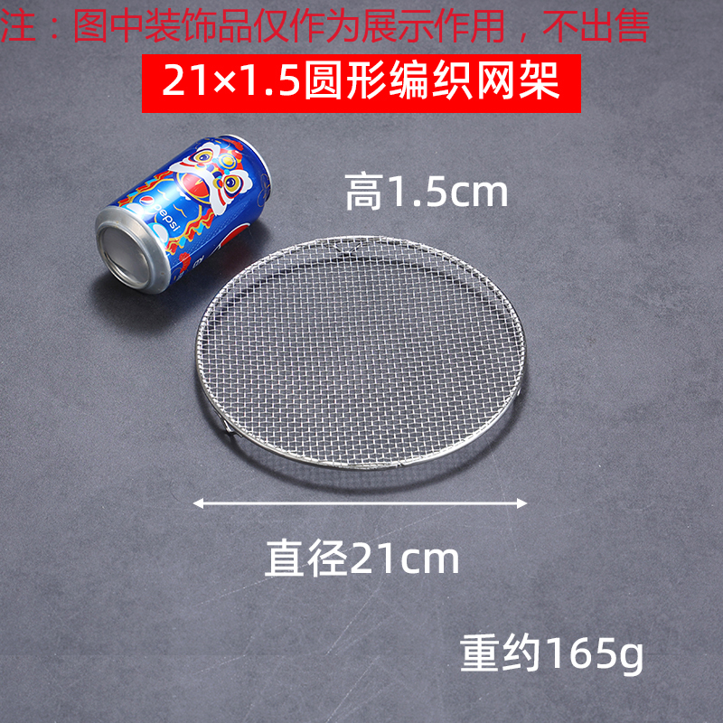 304 Food Grade Stainless Steel Mesh Barbecue Grill with Feet Oil Draining Circular Square Mesh Grill: MULTI