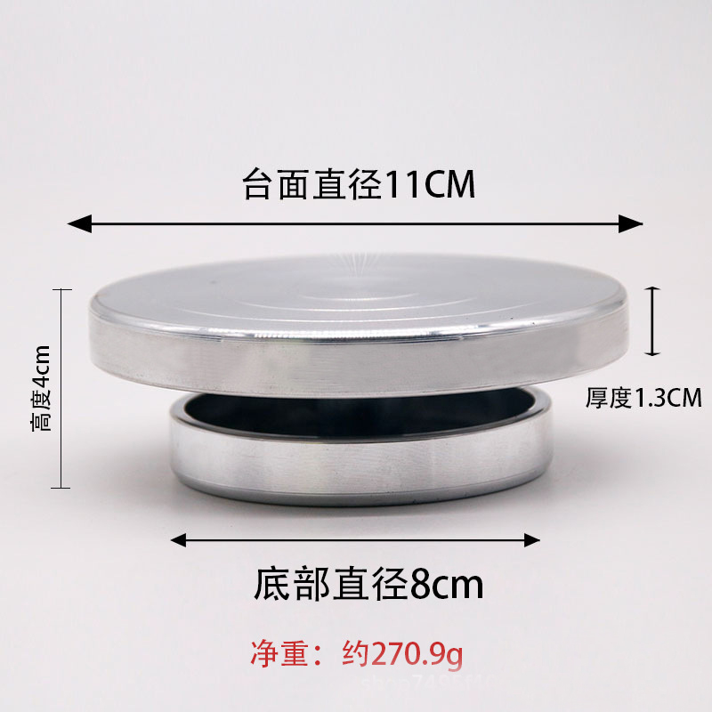 Double Side Sculpture turntable clay sculpture handmade model turntable flower mounting turntable cake turntable aluminum alloy: Double Side 8cm 11cm