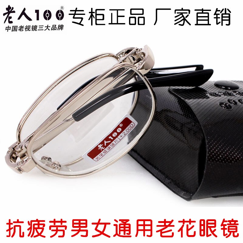 Reading Glasses The Old Man 100 High-end Brand Folded Presbyopic Glasses High Glass 818 And Older Anti Fatigue