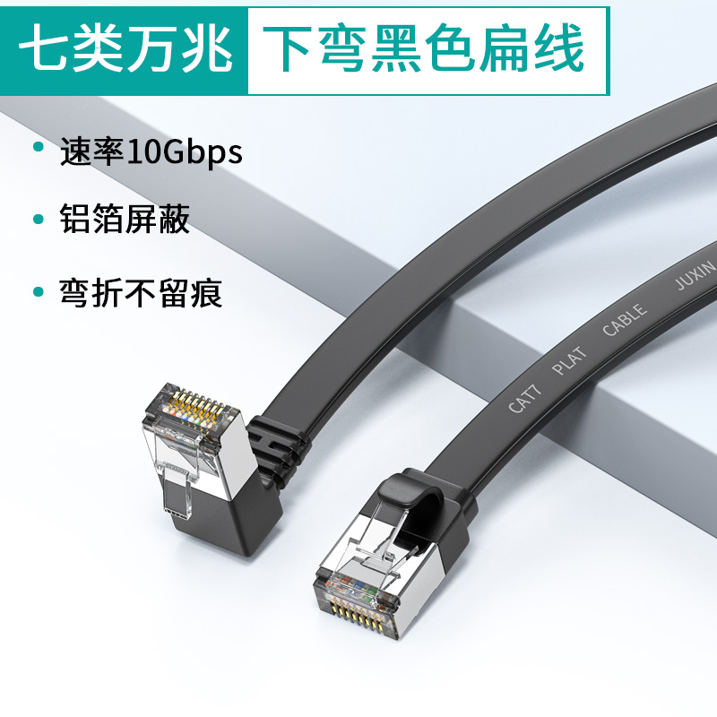 10 Gigabit Kot7 Płaski 90-stopniowy kabel Ethernet Kot6A GB TV router Linia szerokopasmowa Uniwersalny przewód sieciowy typu L w górę w dół RJ45
