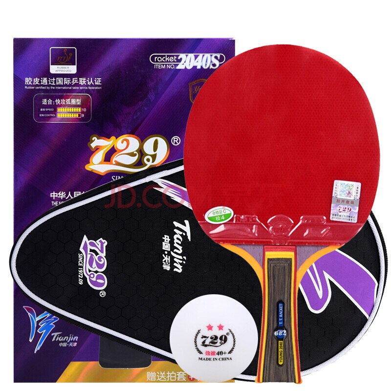 original young729 2060S 2040S Table tennis rackets 2040 2060 finished product Table tennis racquet