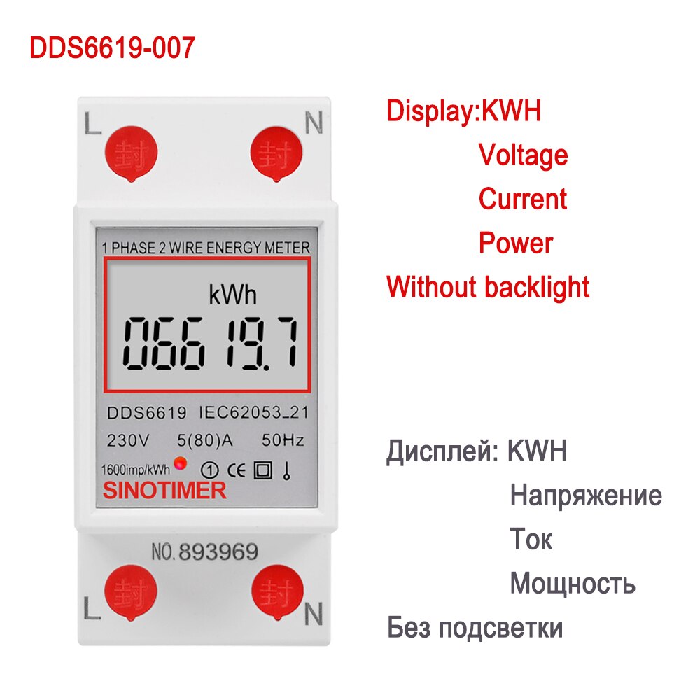 230V 80A Home Usage Single Phase LCD Backlight Wattmeter DIN Rail Power Consumption Meter Voltage Amp meter with Reset Function: DDS6619-007