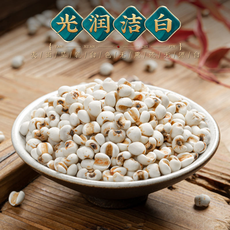 Coix seed small grain coix seed 350g/can
