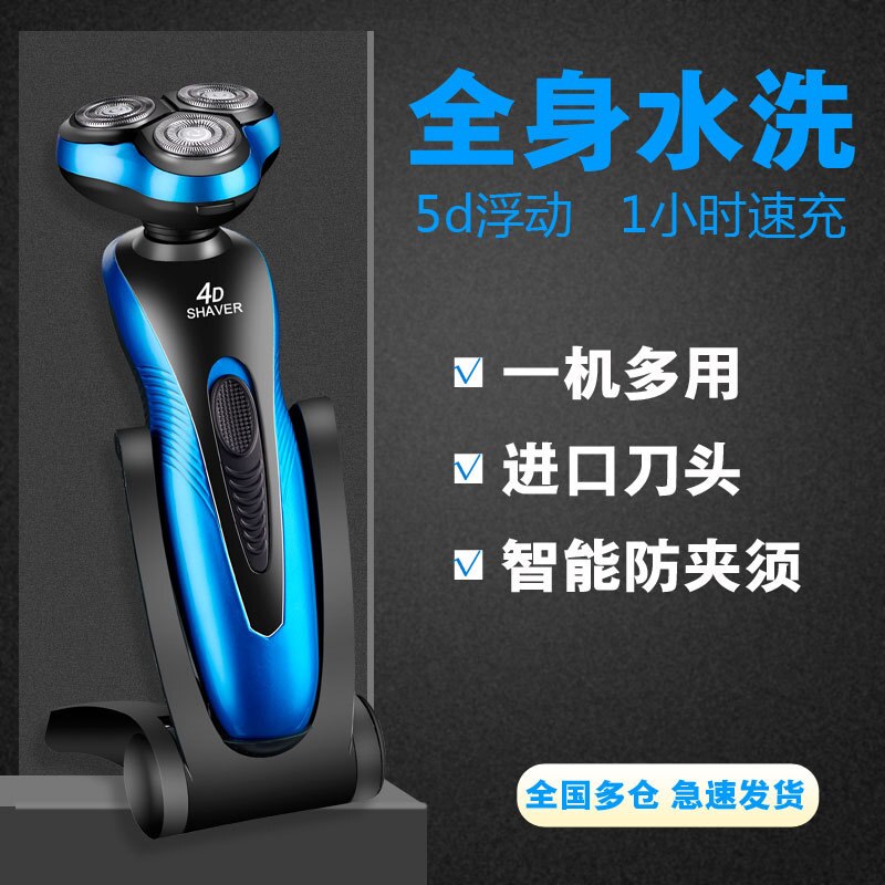 Razor Electric 4D Razor Rechargeable Moustache Razor Men's 3 Head 4 in 1 Portable Razor