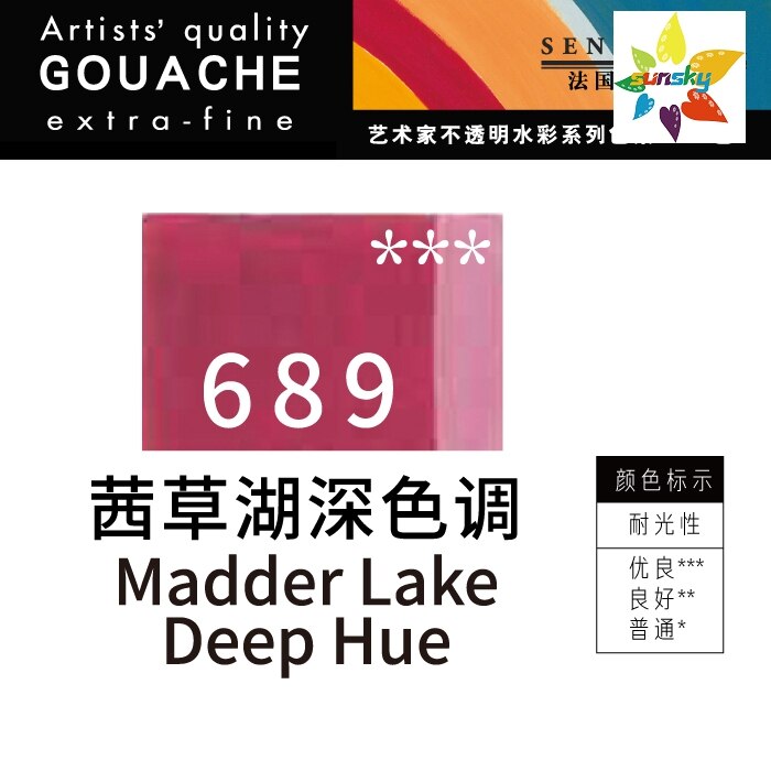 Original SENNELIER Artists&#39; GOUACHE extra-fine Opaque watercolor 21ml tubular single 443-689 Self selected Art supplies: 689
