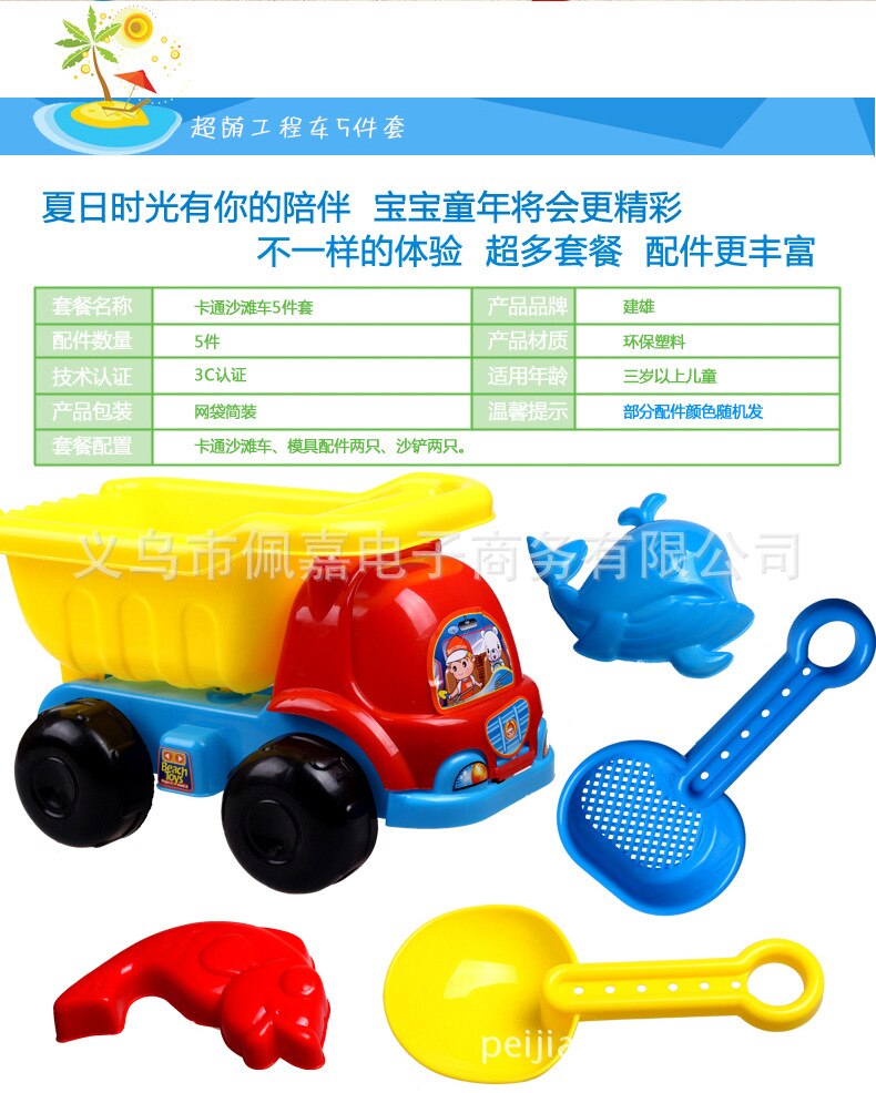Large Size Toy Dune Buggy Baby Children Dredging Spatula Small Rake Summer Day Play with Water Beach Toys