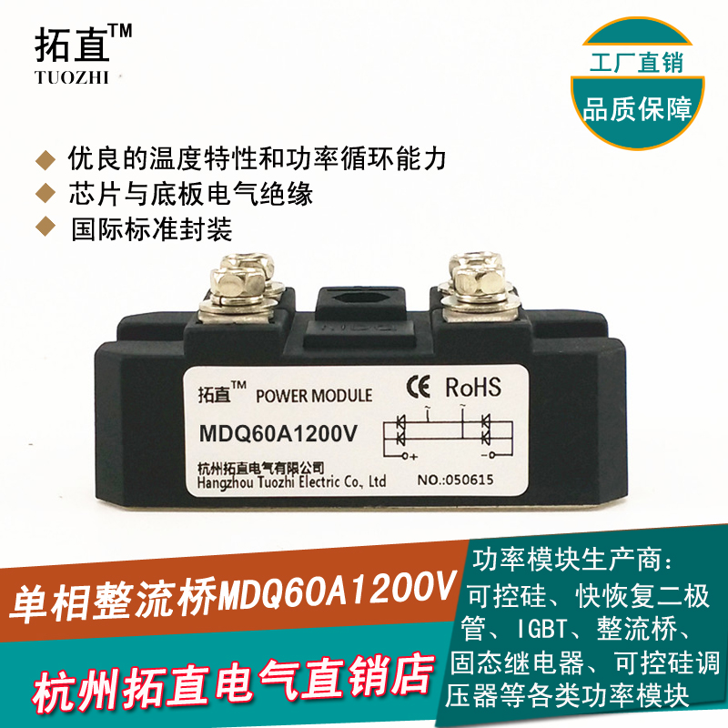 Single-phase rectifier bridge 60A bridge rectifier MDQ60-12 MDQ60A1200V rectifier module MDQ brand