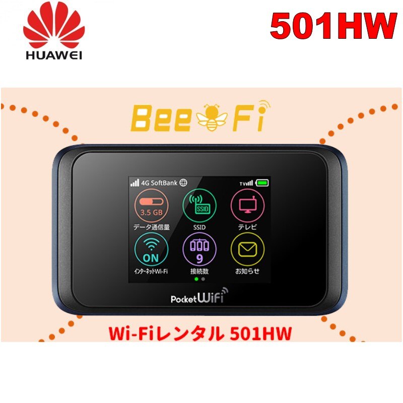 Pocket WiFi 501HW