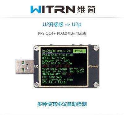 U2p courant et voltmètre testeur USB QC4 + PD3.0 2.0PPS capacité de protocole de charge rapide: Model 2