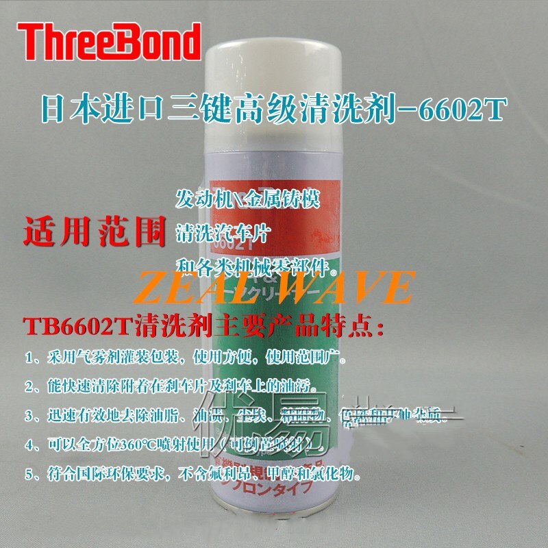 Agente de limpieza de alta eficiencia especial con pegamento Threebond 6602T importado para vehículos de secado rápido Tipo 1 Uds