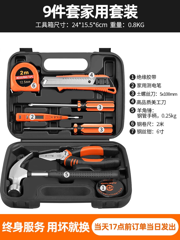 Household Hand Tool Set Hardware Electrician Special Maintenance Multi-function Tool Box Complete Set Opbergbox Household Eg50gj: 9 piece set
