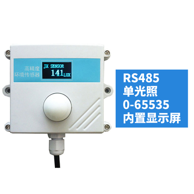 Illuminance sensor 485 industrial and agricultural light intensity transmitter high precision 4-20ma illuminance sensor