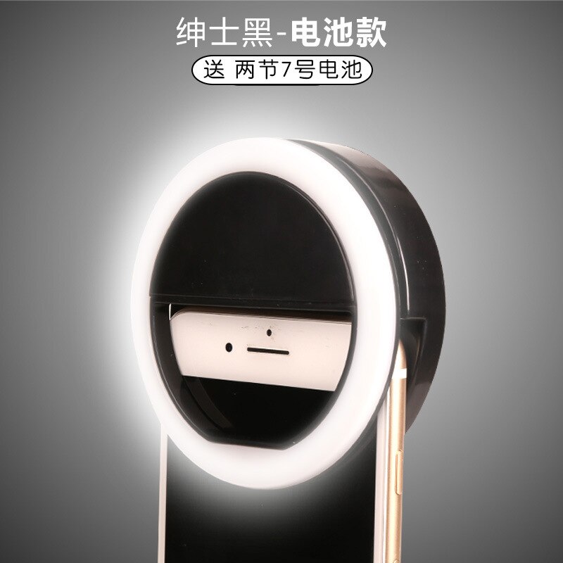 [Luz de relleno para cámara de teléfono móvil + soporte para teléfono móvil] producto útil Douyin carga Selfie en vivo embellecimiento de luz de relleno: Battery Black and White with Pattern