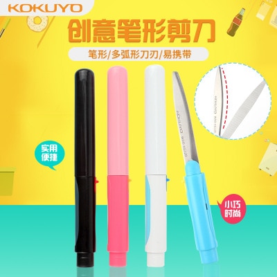 Japanese KOKUYO Simple Stainless Steel Scissors Man-Pack Scissors Hand Paper Cutting Special Stationery for Students qt1710054