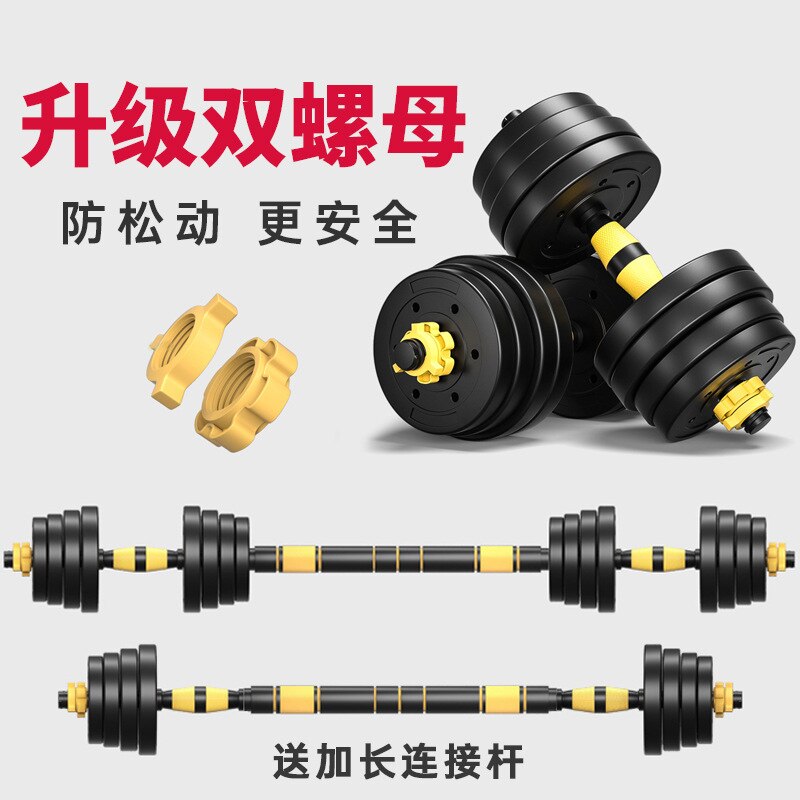 20KG/Pair Environmental protection dumbbell men's adjustable removable dumbbells women's fitness equipment Barbell suit