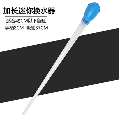 Syphon Fish Tank Water Exchanger Changer Siphon Long Suction Pipe Toilet Water Wind Free MINI Nano Aquarium Plant: Lengthen blue 45cm