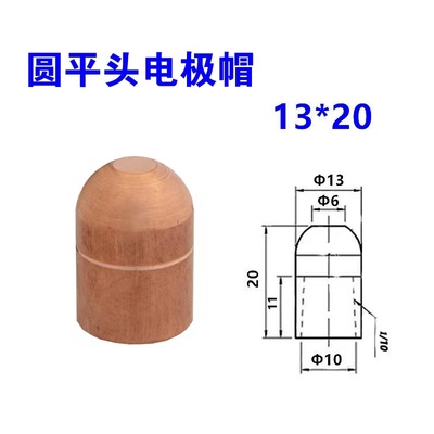 Spot welding machine touch welding head imported chrome zirconium copper alumina copper electrode cap connecting rod: Model 1