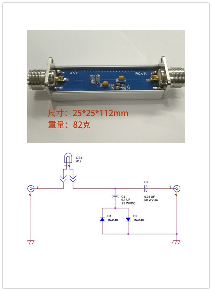 SDR Receiver Protector GUARD to protect the sensitive receiver from high level RF effects