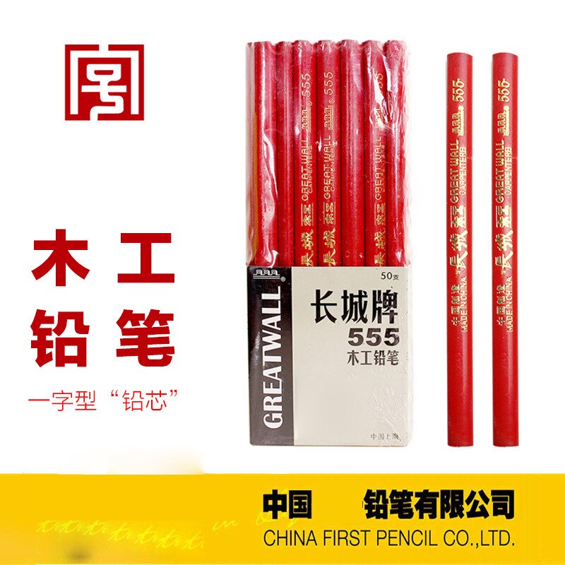 50PCS Carpenter's Pencil Carpenter Carpenter Pen Shanghai Great Wall Carpenter Stroke Marker