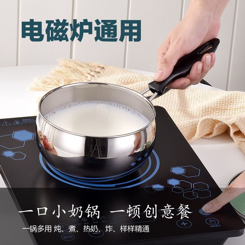 Stainless Steel Thickened Milk Pot Household Kids Infant Dietary Supplement Induction Cooker Gas Stove Universal Noodle Cooking