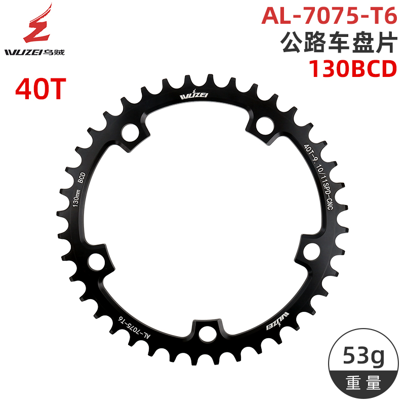 110 130 BCD bicicleta de carretera 5 pernos bielas de bicicleta plegables 36T 38T 40T 42T 46T 50T bielas estrechas de estrella ancha para bicicleta de una sola velocidad