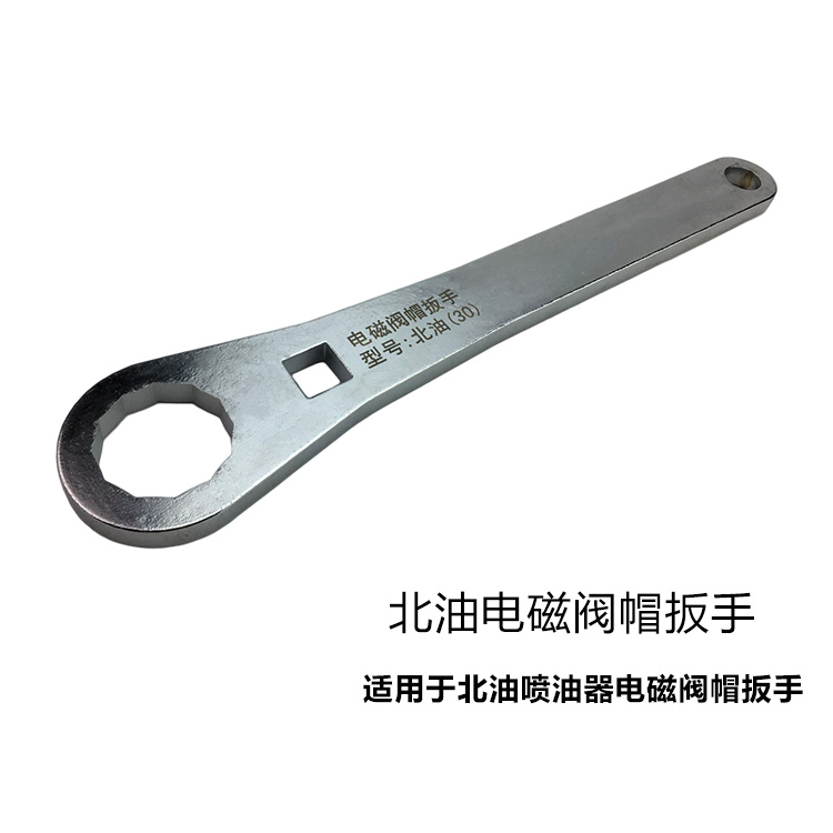 Voor Bosch 110 120 Denso Beiyou Rups 320D Cummins Injector Magneetventiel Wrench: orange