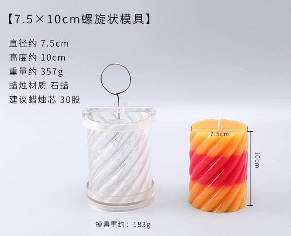Moldes de Velas Cilíndricas DIY de ocho tamaños, producto final de vela en forma de espiral, moldes para velas diy para decoración de dormitorio lz30: 5candle mold
