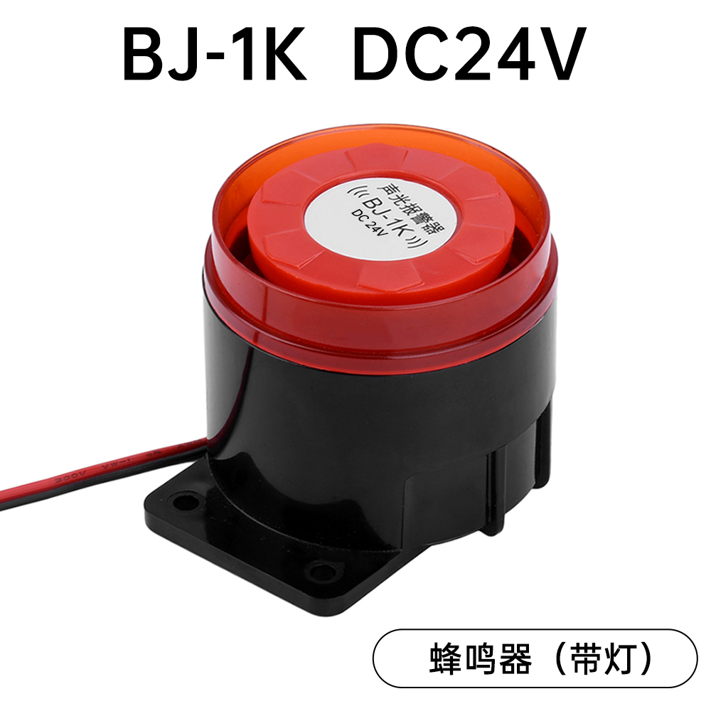 BJ-1K bedrade mini geluidsalarm sirene hoorn 12V 24V 220V hoge decibel geluid en licht elektronische zoemer anti-diefstal hoorn: Rood