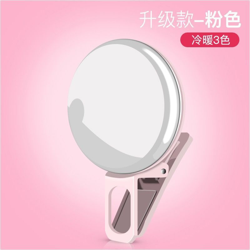 Live nuttig product clip flood lamp fotoshoot online beroemdheid live verfraaiing flood lamp behendige verfraaiing lamp selfie: Upgrade sectie roze verwarming en multi file